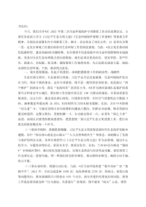 (整理)某副区长在2025年生态环境保护专项督查工作动员部署会议上的讲话