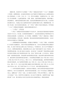 (整理)某区“十四五”商务发展工作总结及“十五五”工作规划