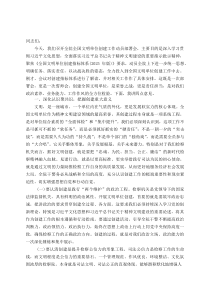 (整理)某区人民检察院院长在全国文明单位创建工作动员部署会上的讲话