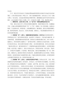 (整理)某区党工委书记在全区重点工作推进会暨奋战四季度坚决实现全年目标任务动员部署会会议上的讲话