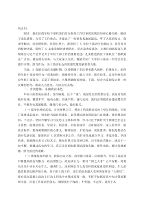 (整理)某区委组织部部长在年轻干部座谈会议上的讲话