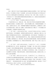 (整理)某县政法委书记在平安建设风险隐患专项整治动员部署会上的讲话