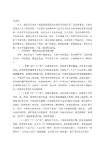 (整理)某市委书记在全市“奋战四季度 坚决实现全年目标任务”动员部署会上的讲话