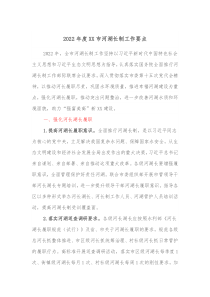 20XX年度XX市河湖长制工作要点