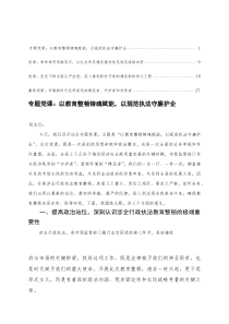 2025年三季度党支部书记廉政作风建设专题党课讲稿