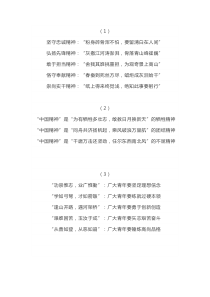 30组运用巧妙的诗句提纲