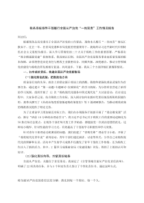 2025年履行全面从严治党“一岗双责”工作情况报告【税务系统领导干部】(材料)