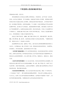 46干部竞聘上岗演讲稿参考范本