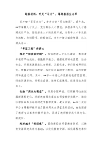 经验材料开足马力厚培基层生力军 (65)