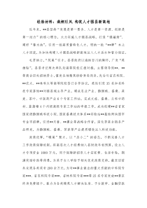 经验材料栽桐引凤构筑人才强县新高地