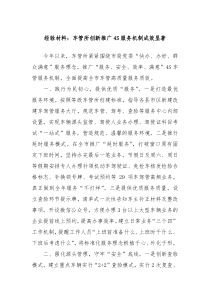 经验材料车管所创新推广4S服务机制成效显著