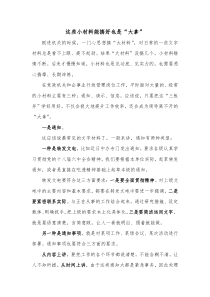 这些小材料能搞好也是大拿