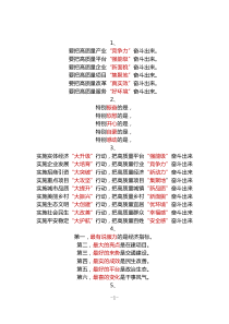 600组最有特色形象化表述的标题汇编