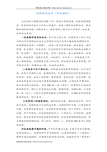 65任职表态发言稿参考范本6篇