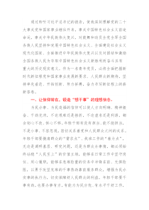 青年理论小组关于党的二十大研讨材料 (60)