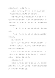 二十大青年演讲稿