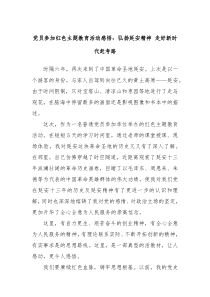 党员参加红色主题教育活动感悟弘扬延安精神走好新时代赶考路