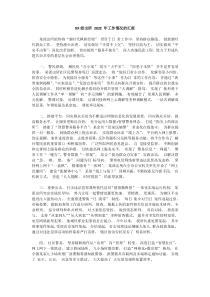 XX派出所20XX年工作情况的汇报