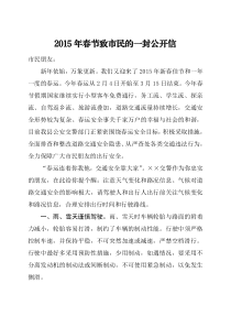 公开信活动节日文秘公馆