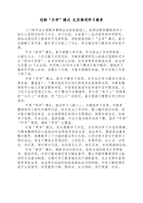 党史学习信息简报