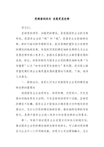 党建落到实处发展更显优势