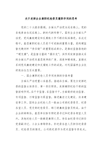 关于高校网络意识形态工作的调研与思考
