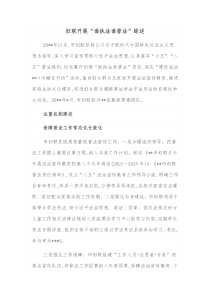 妇联开展谁执法谁普法综述