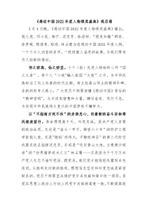 感动中国20XX年度人物颁奖盛典