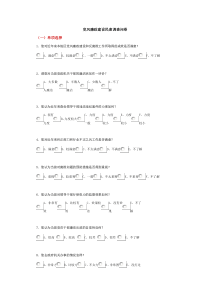 党风廉政建设民意调查问卷