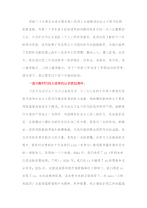 大会精神学习体会满怀激情学鞠躬尽瘁做以党的二十大精神推进高质量发展出实效