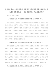 当好四种角色大抓狠抓落实以高昂士气务实举措扎实业绩助力全省检察工作转型发展在全省检察长会议上的表态发