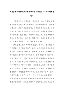 调出乡村文明和谐风解读峨山镇矛调中心的调解密码