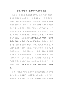 会做人和能干事在体制内到底哪个重要