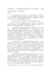 (参考)党课讲稿：牢牢掌握党对意识形态工作领导权，全面落实意识形态工作责任制