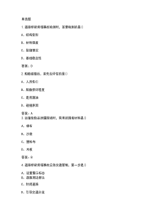 (参考)道路和水上运输工程技术人员应急处置与事故案例分析考试题库