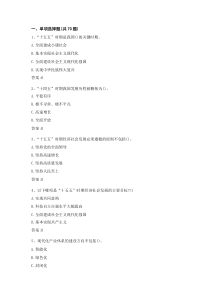 十五五规划自测100题(参考)