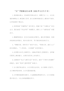 力字型排比句40例20XX年12月17日