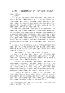 在2025年县政协机关年轻干部座谈会上的讲话(参考)