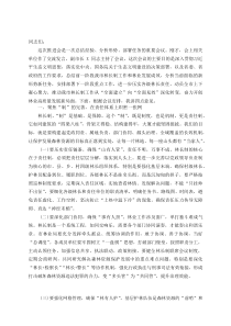 (材料)某市委组织部部长在全市林长制暨林业工作推进会上的讲话