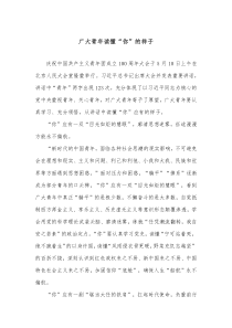 广大青年读懂你的样子