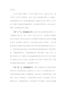 廉洁过元旦清风迎春节倡议书