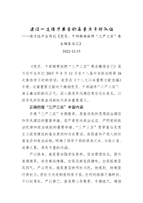 建设一支德才兼备的高素质干部队伍