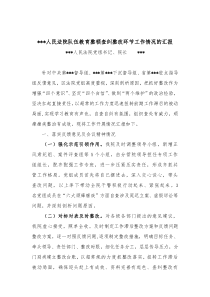 人民法院队伍教育整顿查纠整改环节工作情况的汇报