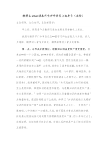 教授在20XX级本科生开学典礼上的发言高校