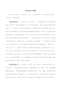 全民读书日感悟