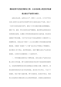 湖南省委书记张庆伟署名文章以永远在路上的坚定和执着把全面从严治党引向深入