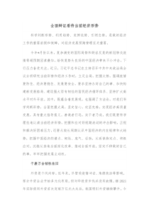 全面辩证看待当前经济形势