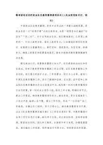 精准谋划切实把政法队伍教育整顿落到实处人民法院党组书记院长