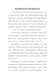 培养选拔优秀年轻干部队伍座谈会发言