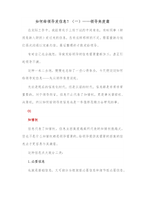 如何给领导发信息一领导角度篇